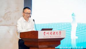 2026年贵州省人工智能创业大赛宣讲会  贵州民族大学专场圆满落幕