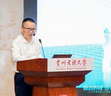 2026年贵州省人工智能创业大赛宣讲会  贵州民族大学专场圆满落幕