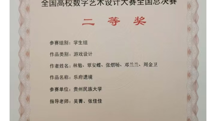 2024-第二十六届中国机器人及人工智能大赛全国总决赛-国赛三等奖-王钰-兰杨