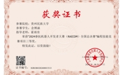 2024-睿抗机器人开发者大赛-国赛三等奖-念博涵