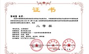 2025-全国高校商业精英挑战赛文旅与会展创新创业实践竞赛-国赛二等奖-郭明康
