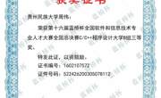 2025-第15届蓝桥杯全国软件和信息技术专业人才大赛-国赛三等奖-周伟