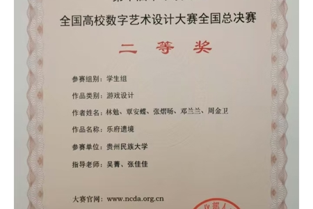 2022-17. 未来设计师全国高校数字艺术设计大赛-国赛二等奖-林勉-覃安蝶-张熠旸-邓兰兰-周金卫