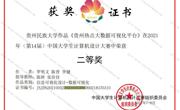 2021-中国计算机设计大赛-国赛二等奖-罗明义-陈晋-李健