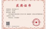 2025-中国大学生计算机设计大赛-国赛三等奖-吴家豪