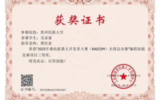 2025-中国大学生计算机设计大赛-国赛三等奖-吴家豪