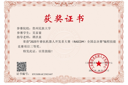 2025-中国大学生计算机设计大赛-国赛三等奖-吴家豪