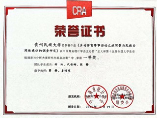 2025-全国市场调查大赛-国赛一等奖-钟玲