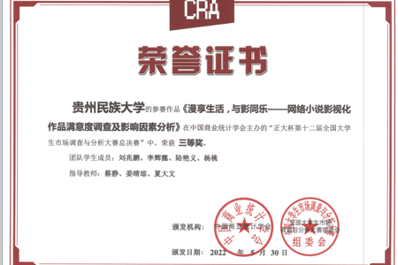 2025-全国大学生市场调查与分析大赛-国赛三等奖-张美丽-林振伦-郭水生-蒋泽军-黄逸飞