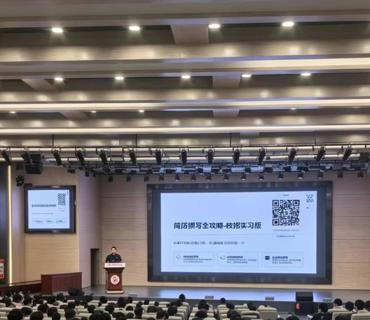 数红芯▪星辰计划|洞悉ICT行业趋势，赋能学子求职成长专题讲座