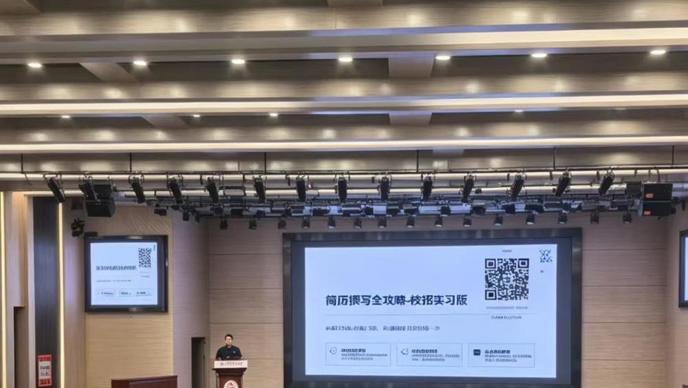 数红芯▪星辰计划|洞悉ICT行业趋势，赋能学子求职成长专题讲座