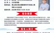 贵州民族大学数据科学与信息工程学院数据科学学术沙龙——数智时代的决策理论与方法