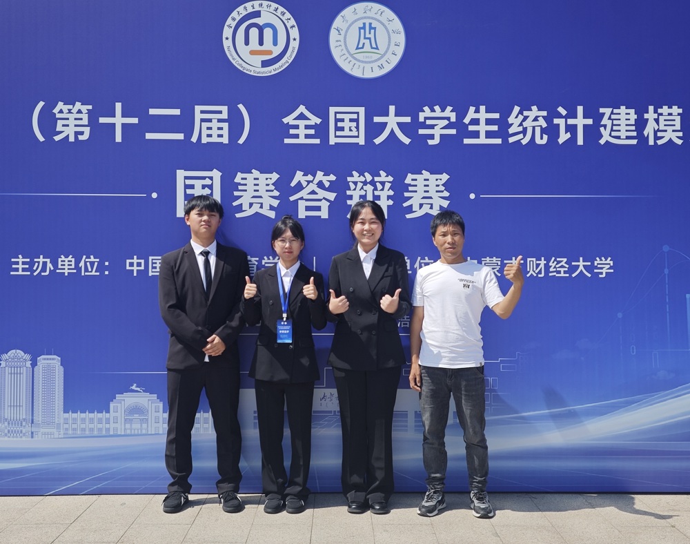 合照4人