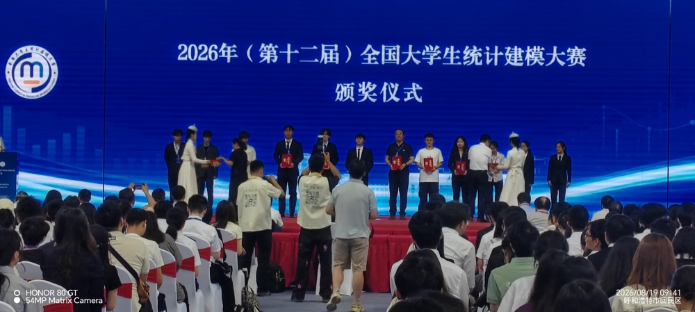 尚煜同学上台领奖