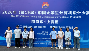 数红芯▪星火计划我院学子在中国大学生计算机设计大赛中斩获多项国家级奖项