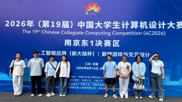 数红芯▪星火计划我院学子在中国大学生计算机设计大赛中斩获多项国家级奖项