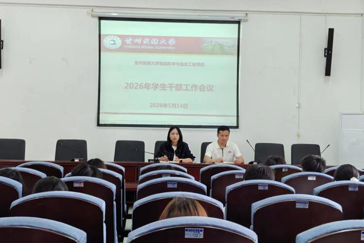 强化骨干履职抓实班风学风——我院开展学生干部专题培训会