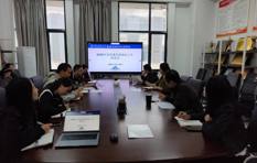 数红芯丨学院召开2026年高质量发展指标工作推进会